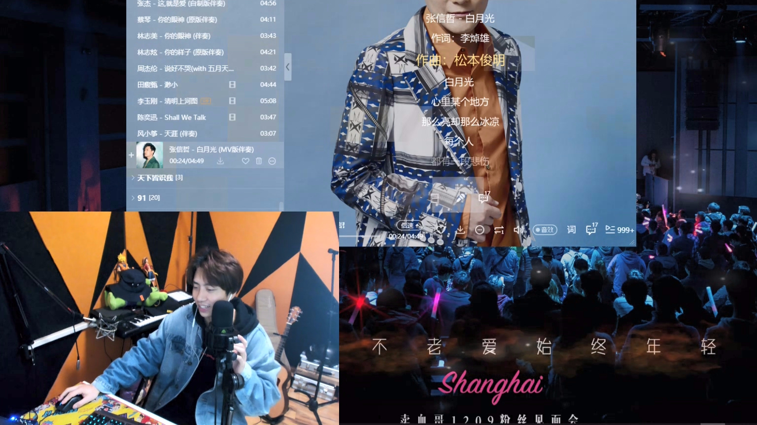 【尧顺宇】白月光